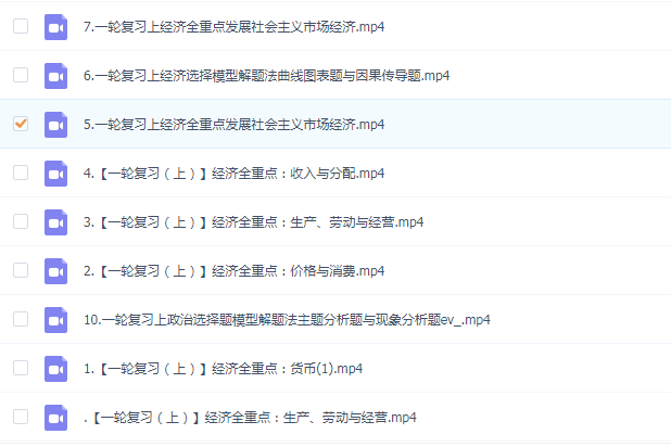 2021高中政治高三暑假政治刘佳彬